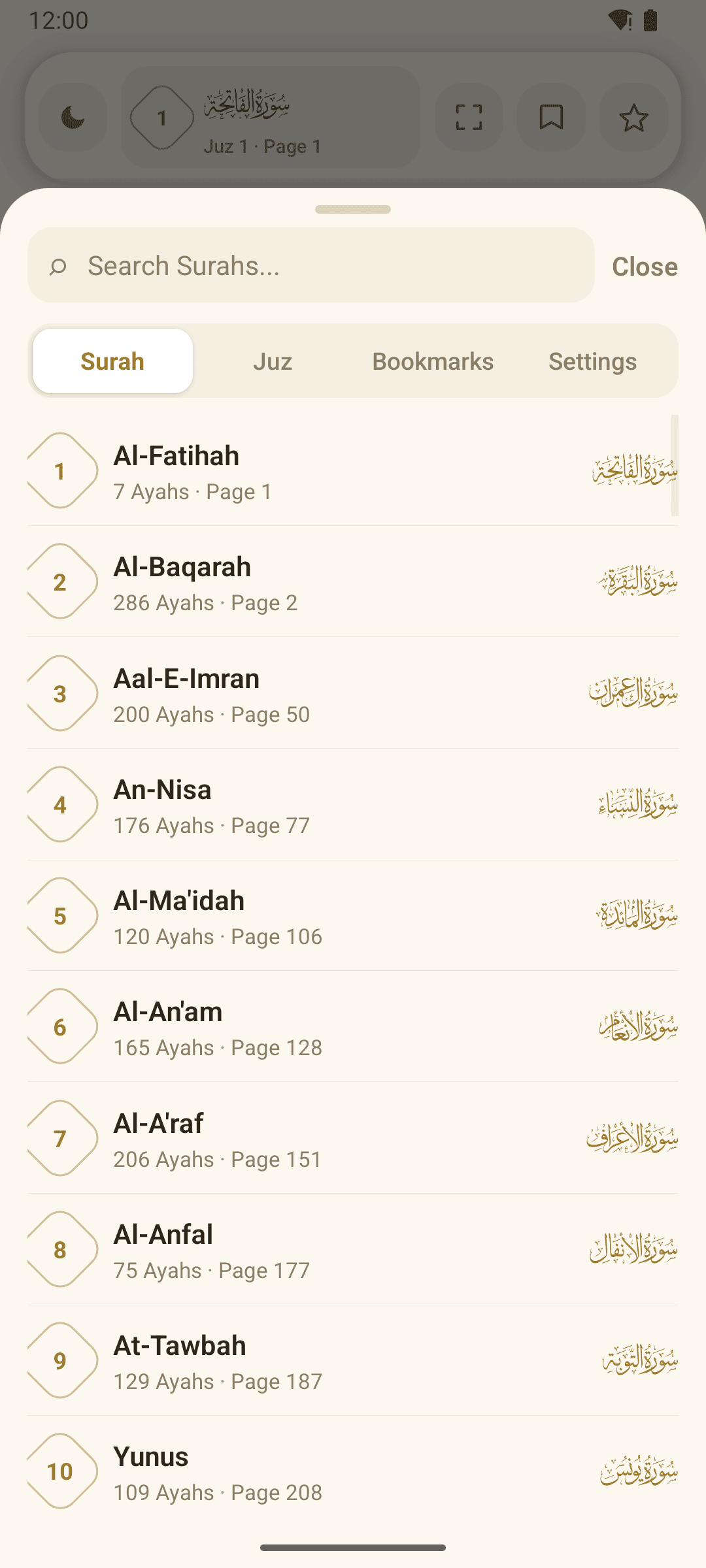Browse Surahs