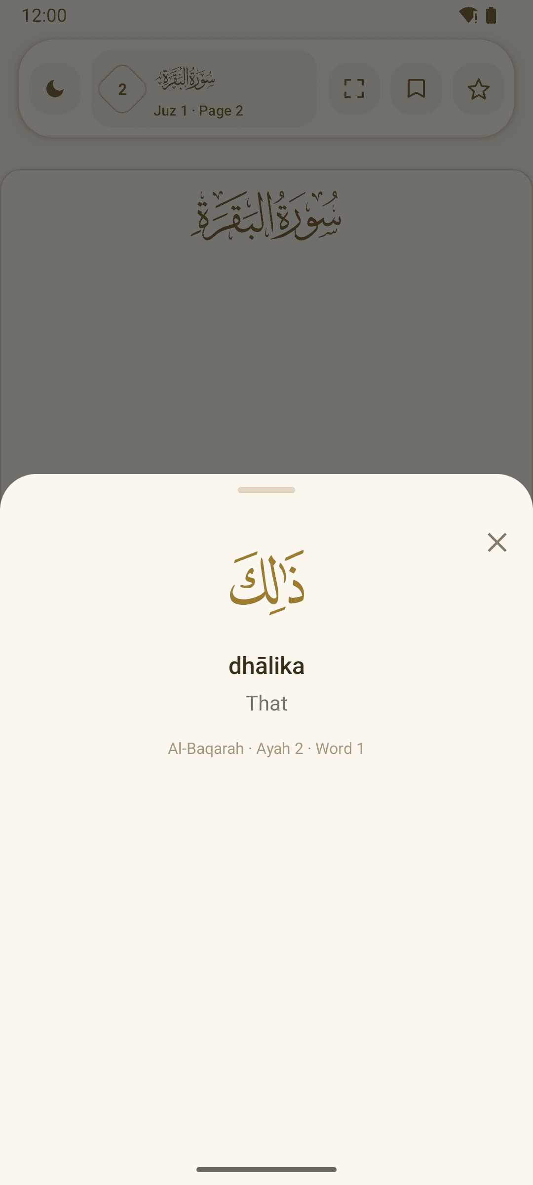Explore word-by-word meaning in Quran Mushaf