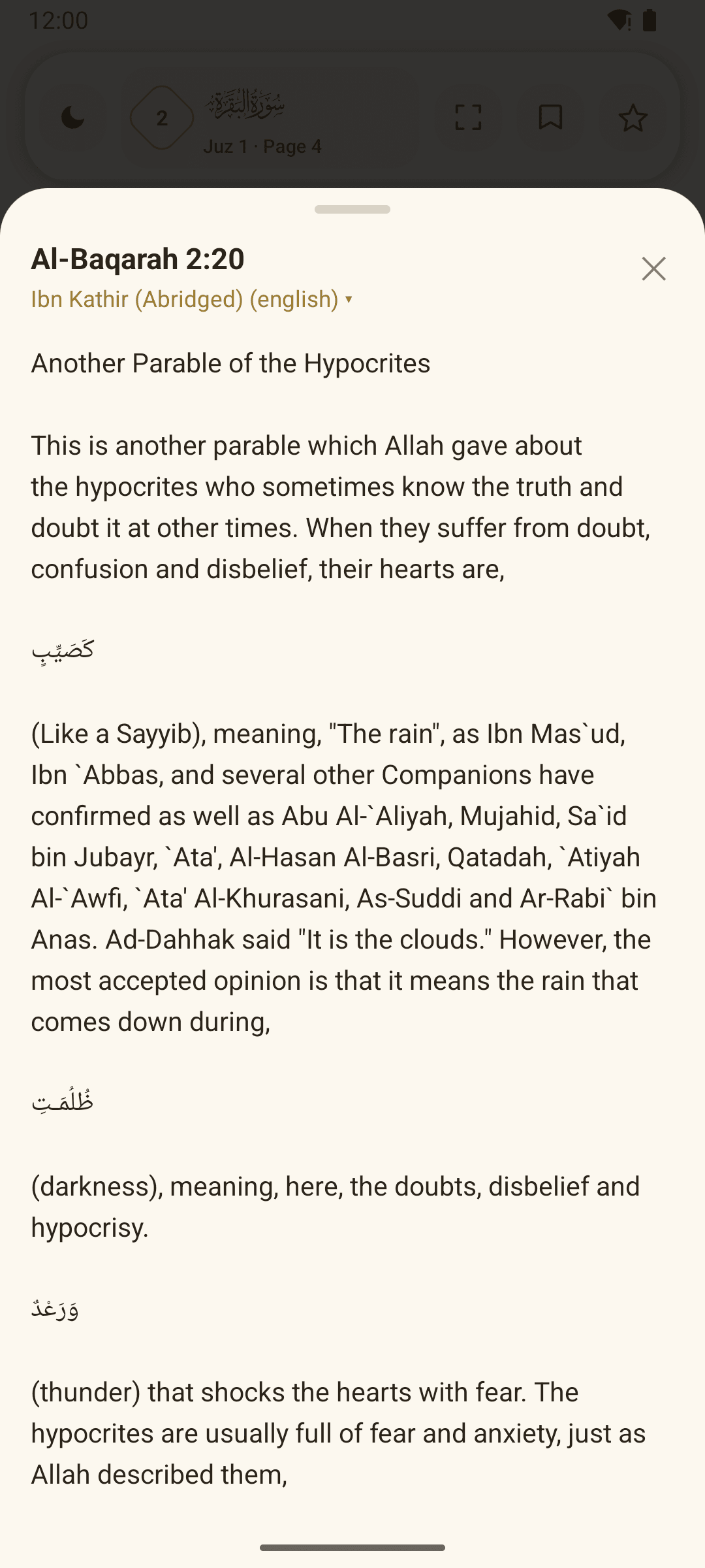 Explore Tafseer