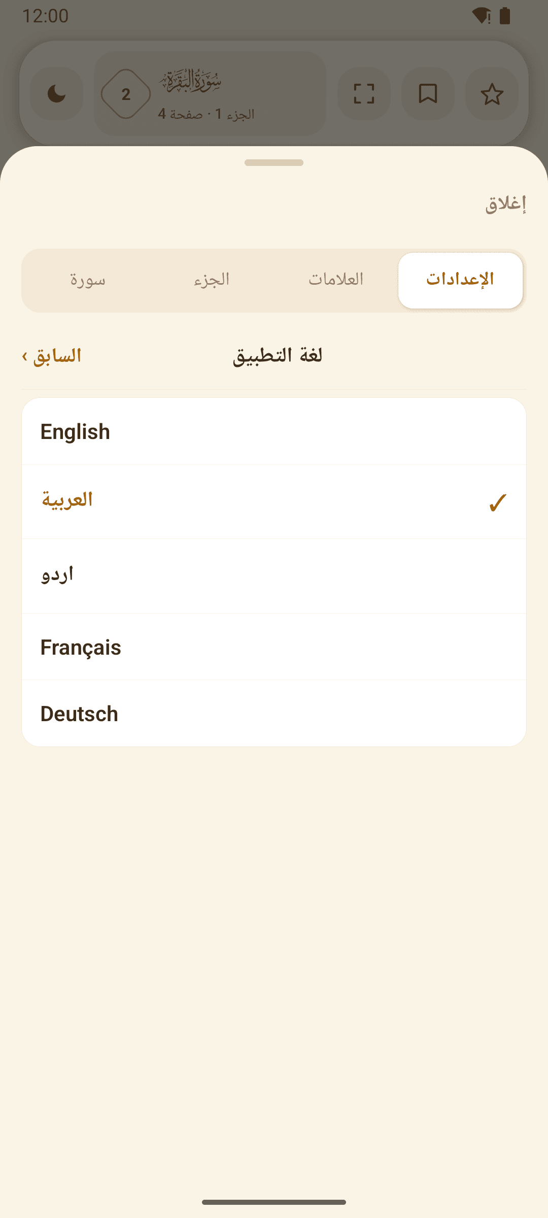 Arabic & RTL settings